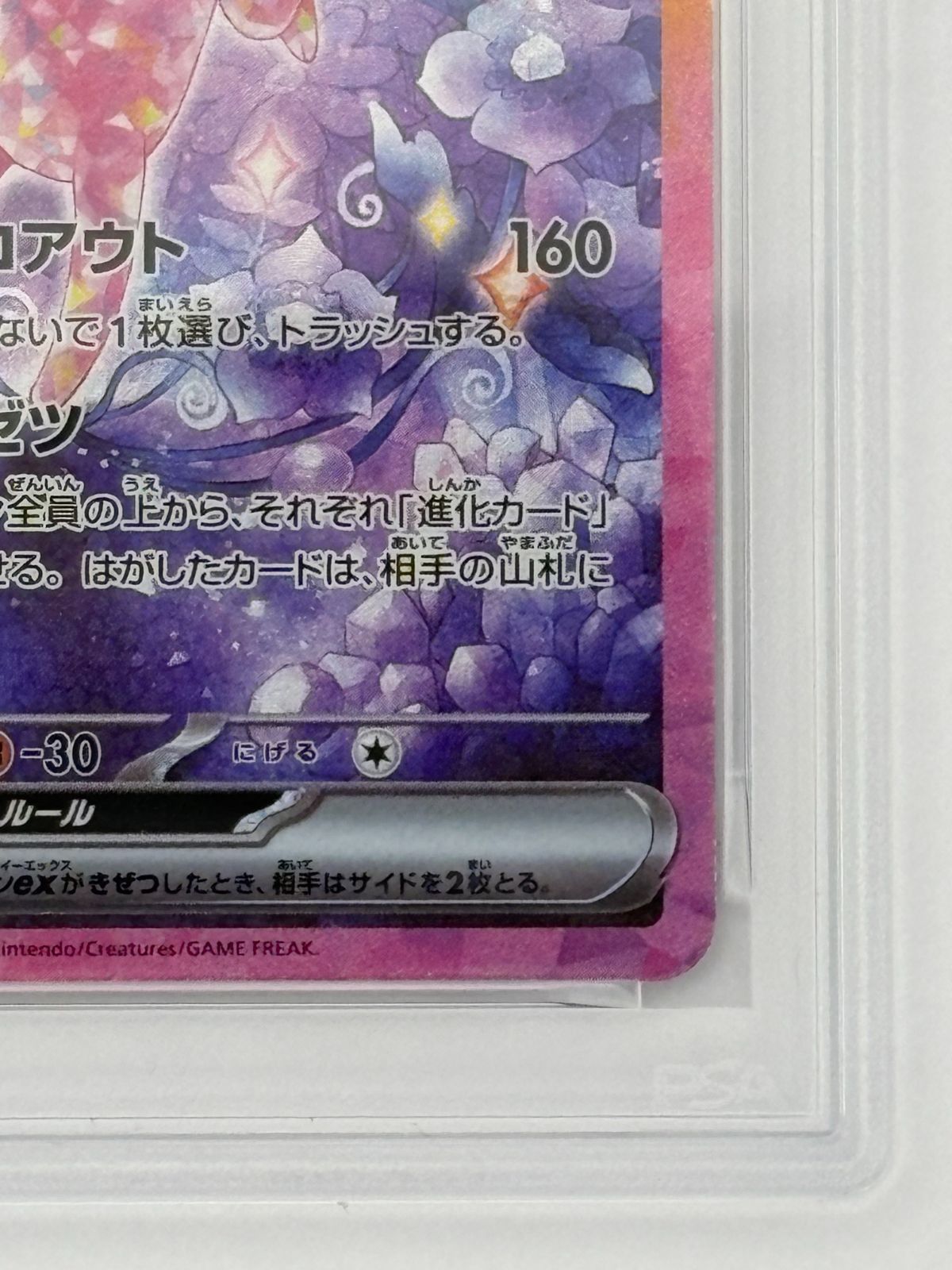 PSA10】エーフィex SAR SV8a 211/187 ポケモンカード - メルカリ