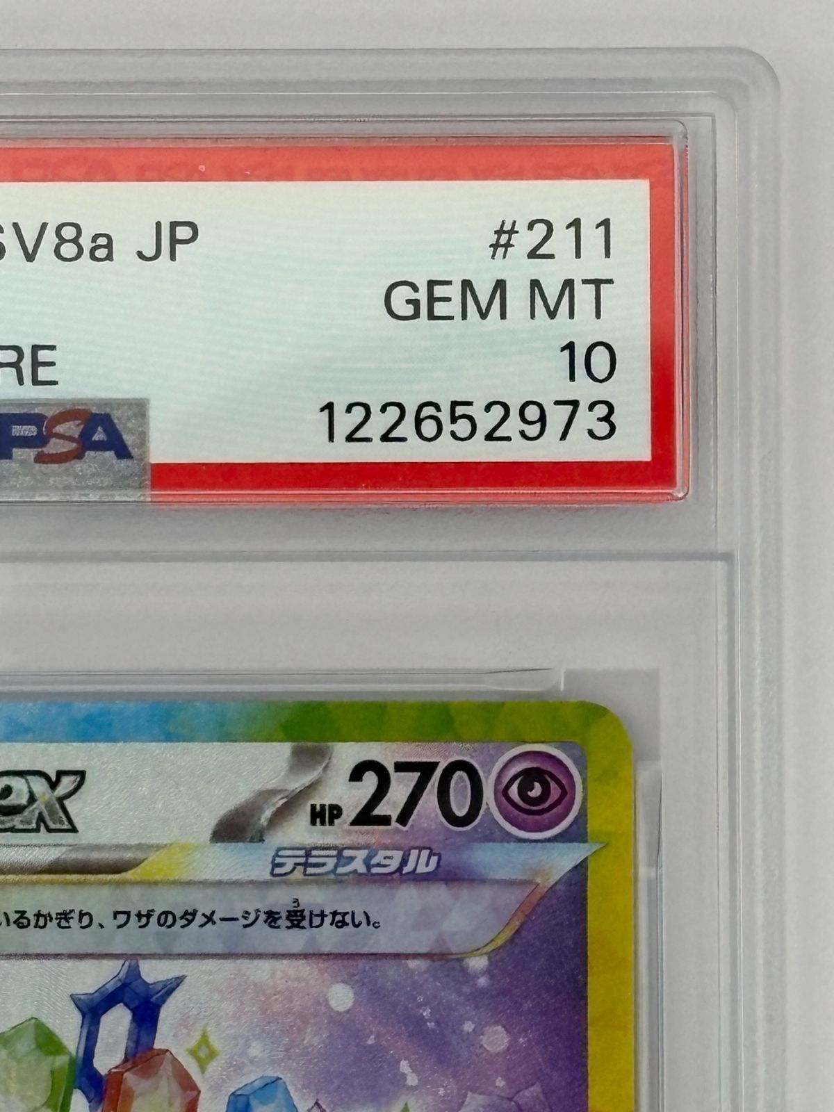 PSA10】エーフィex SAR SV8a 211/187 ポケモンカード - メルカリ