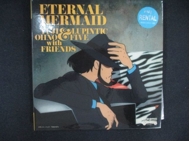 ETERNAL WERMAID 大野雄二パンティック・ファイブ　サイン入りCD 2626 レンタル版CD ルパン三世 血の刻印～永遠のmermaid～オリジナル