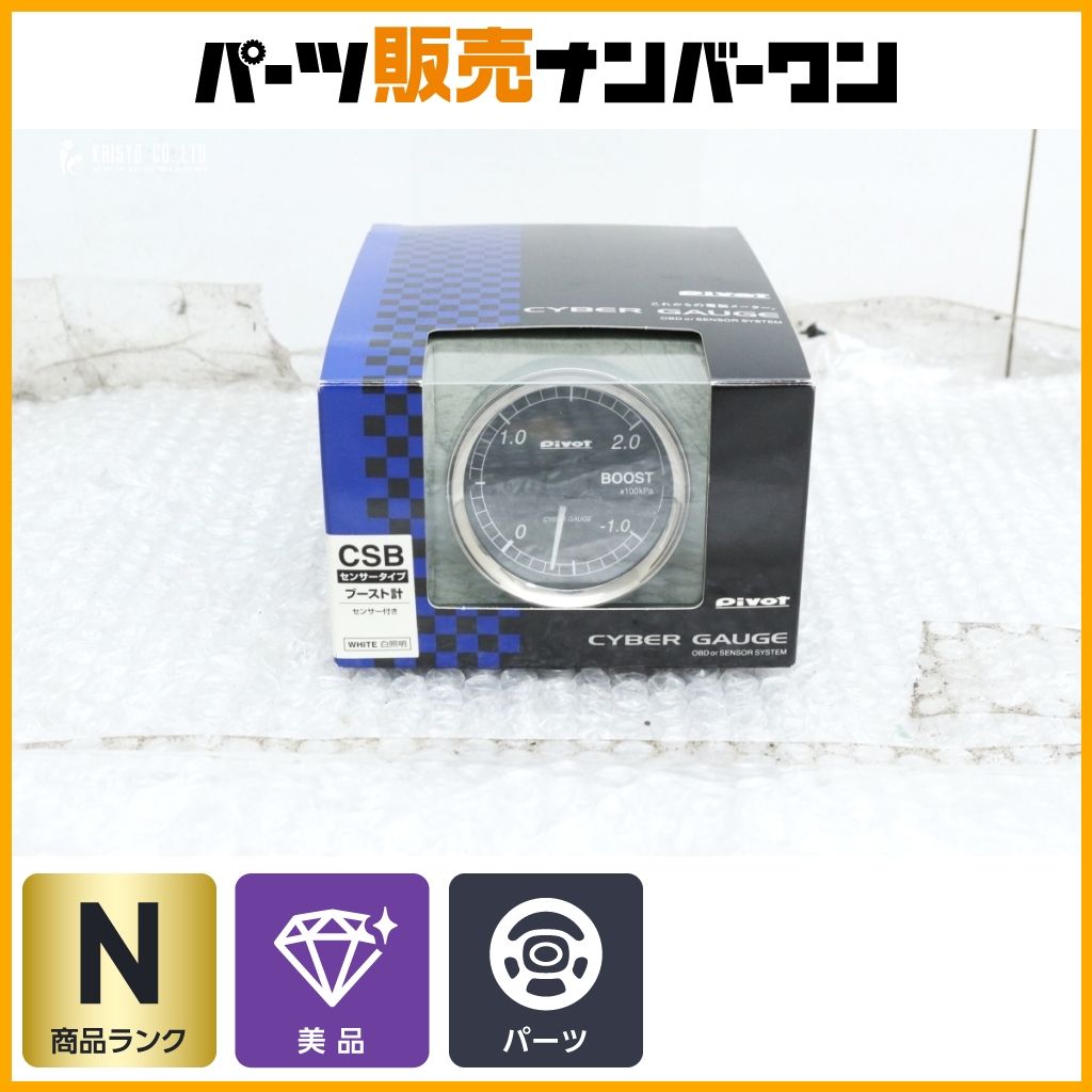 未使用品 カスタム ドレスアップ用に】PIVOT ピボット CYBER GAUGE