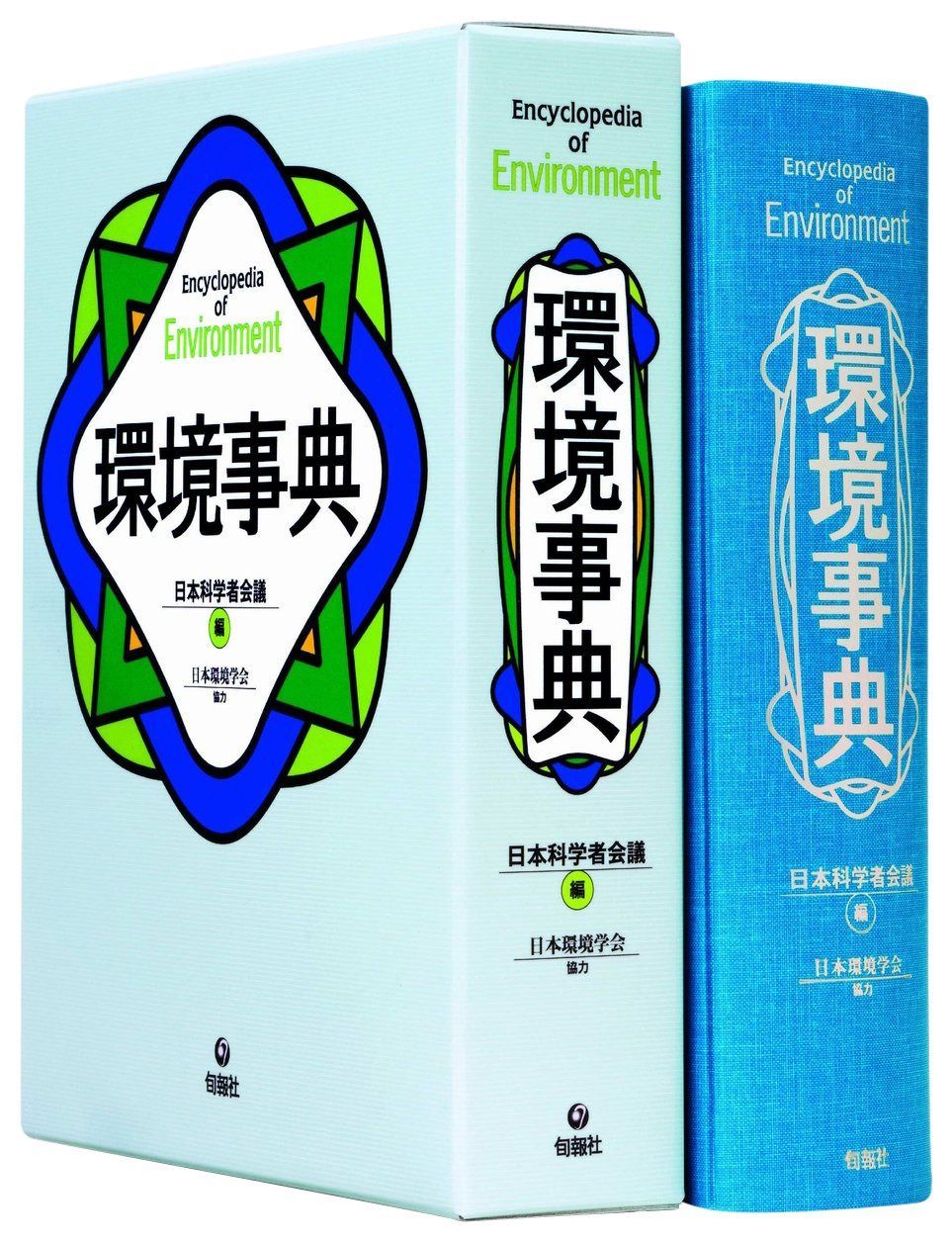 環境事典 8,876円