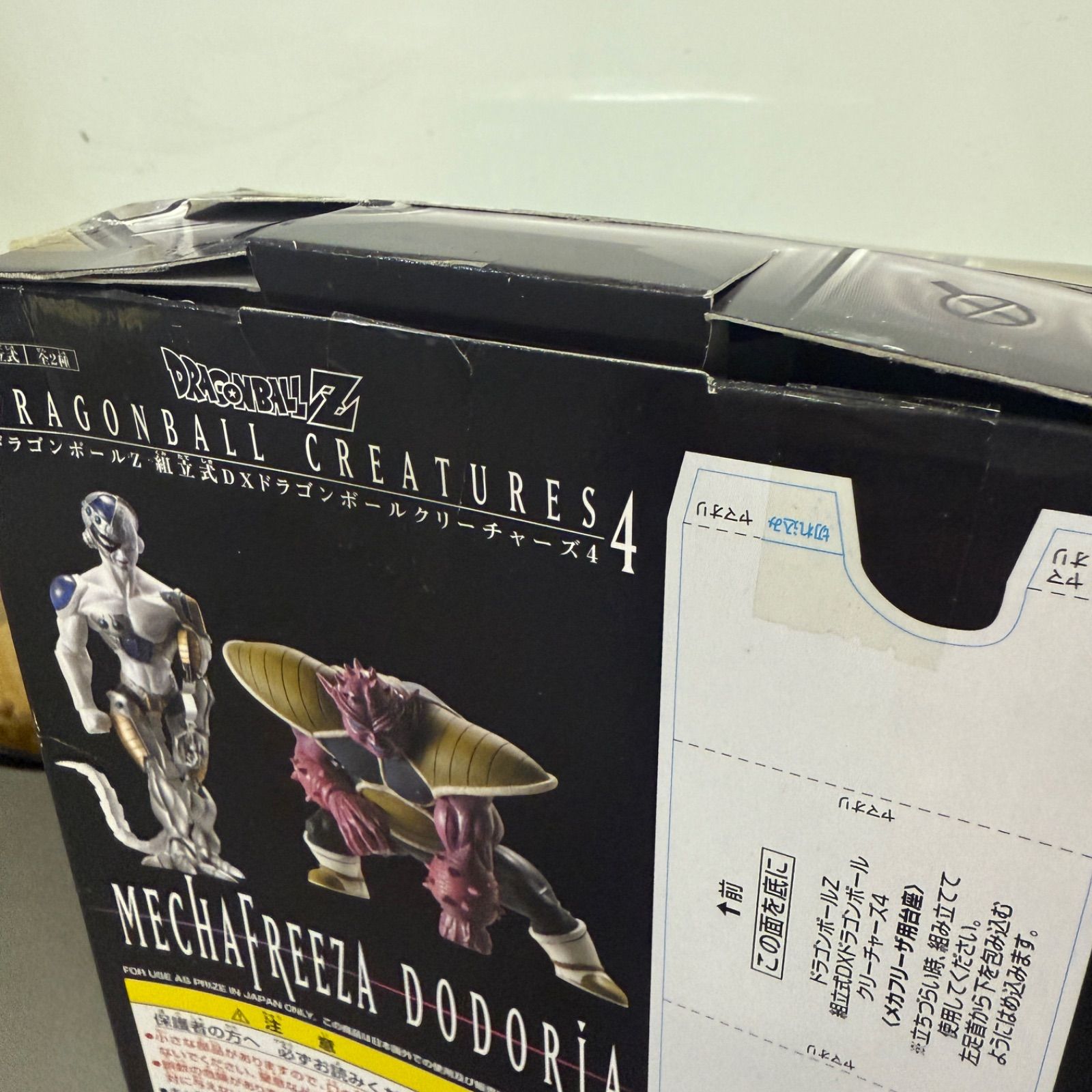 未使用品】DBZ 組立式DXドラゴンボールクリーチャーズ4(メカフリーザ