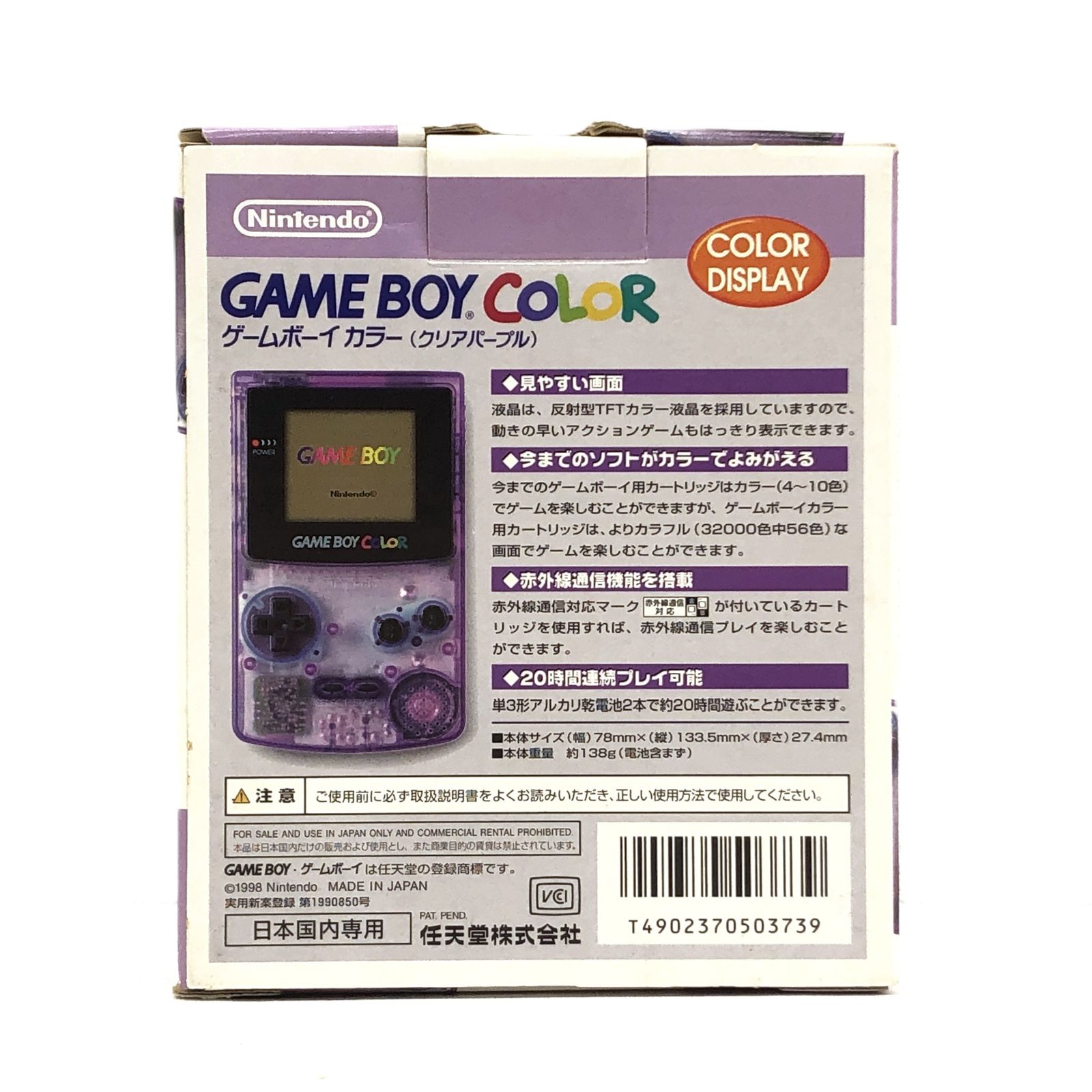 ○任天堂 ゲーム機本体 ゲームボーイカラー本体 クリアパープル 