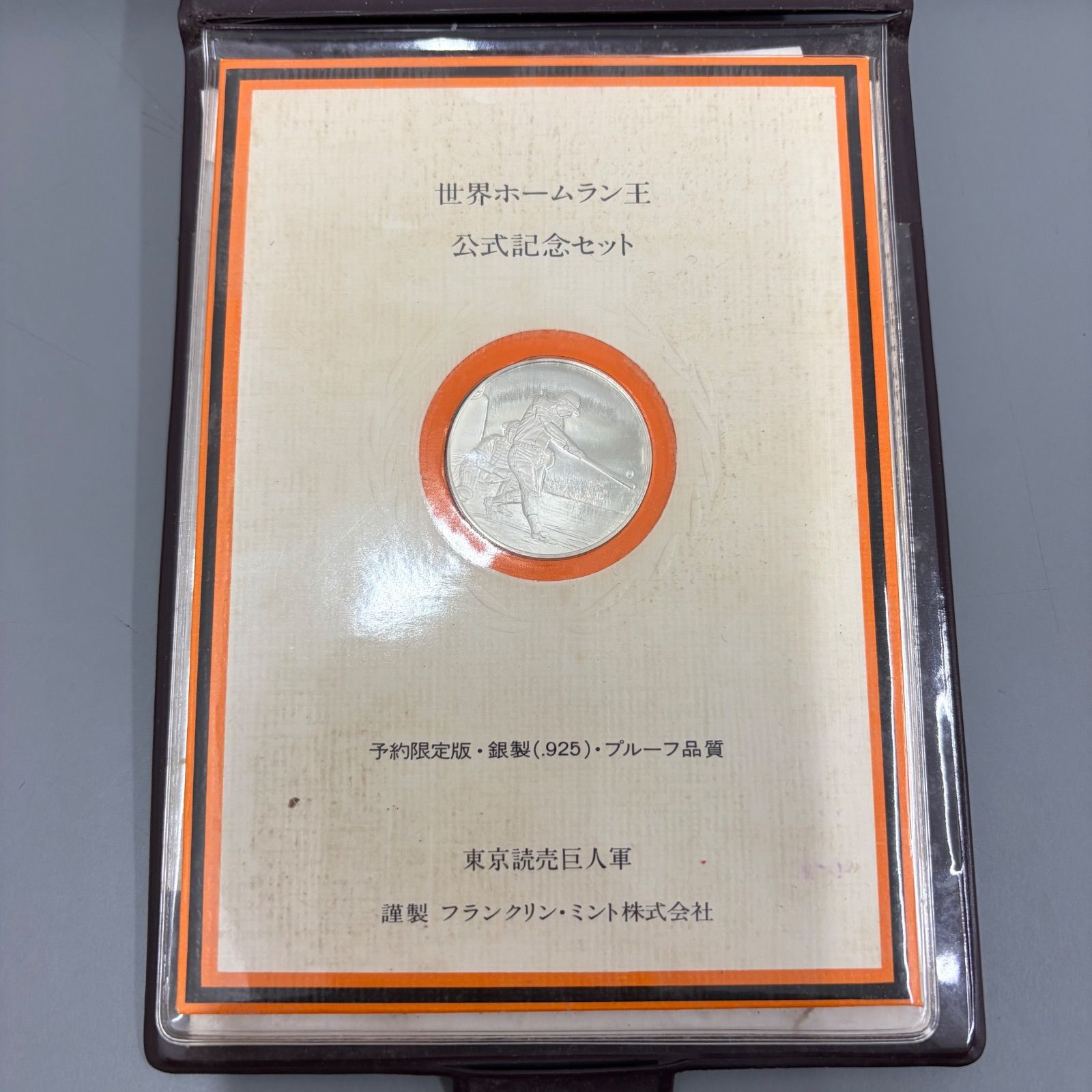 中古品】世界ホームラン王 公式記念セット 予約限定版 王貞治 - メルカリ