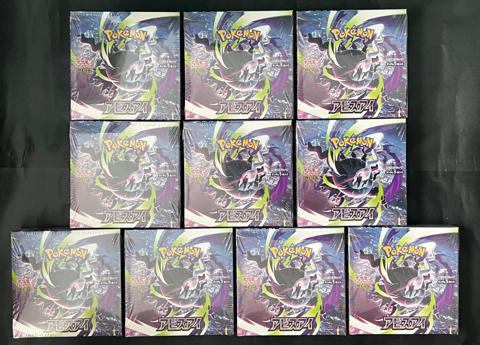 【シュリンク付き】アビスアイ 10BOX 新品 未開封 ポケモンカード