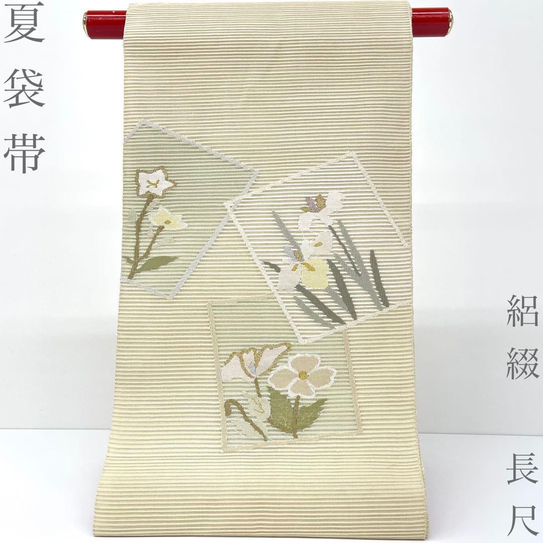 着物と帯 時流】SF26595◇正絹 夏袋帯◇絽綴 長尺 美品 菖蒲 帯芯入