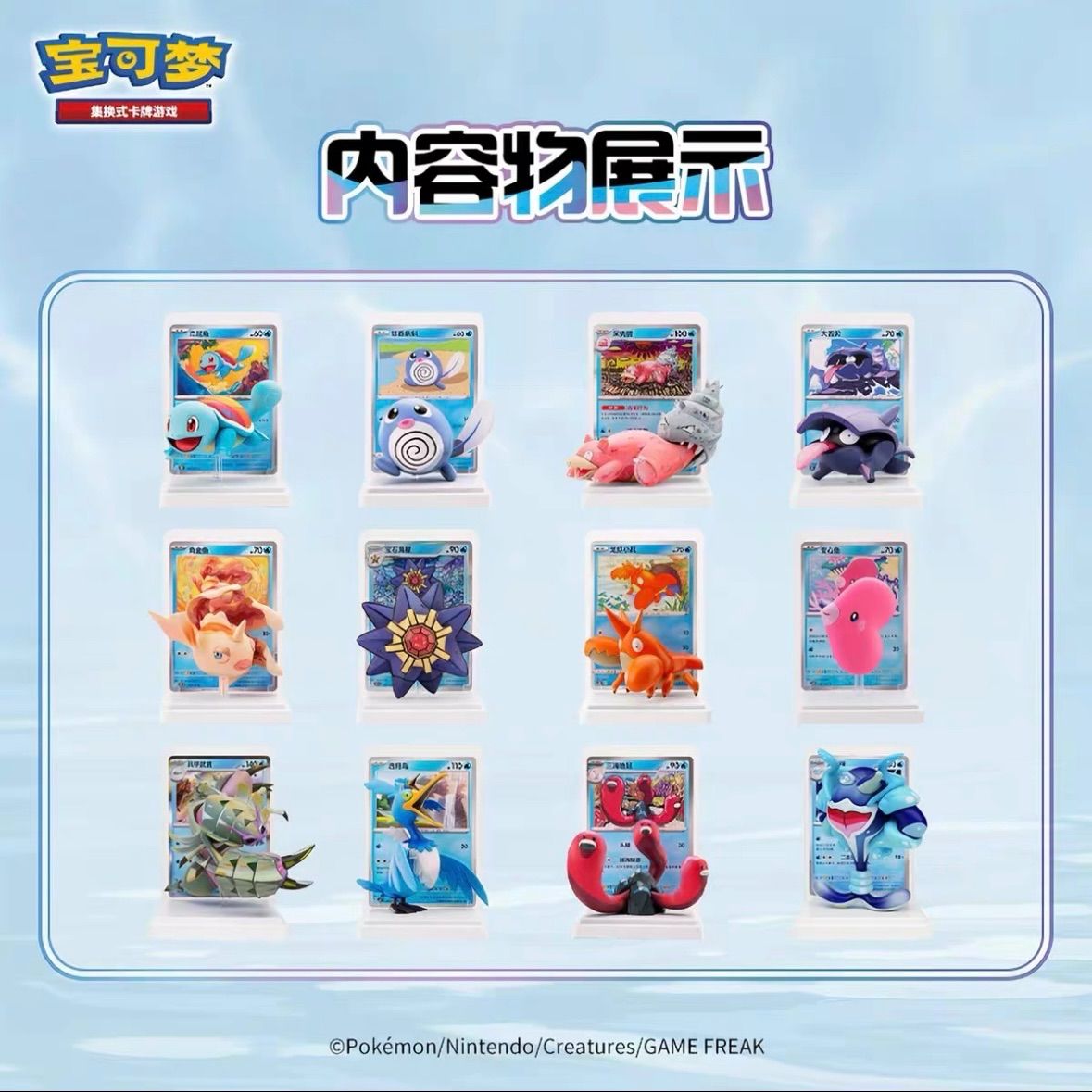 第2弾】 12体セット ポケモン カードイラストフィギュアコレクション