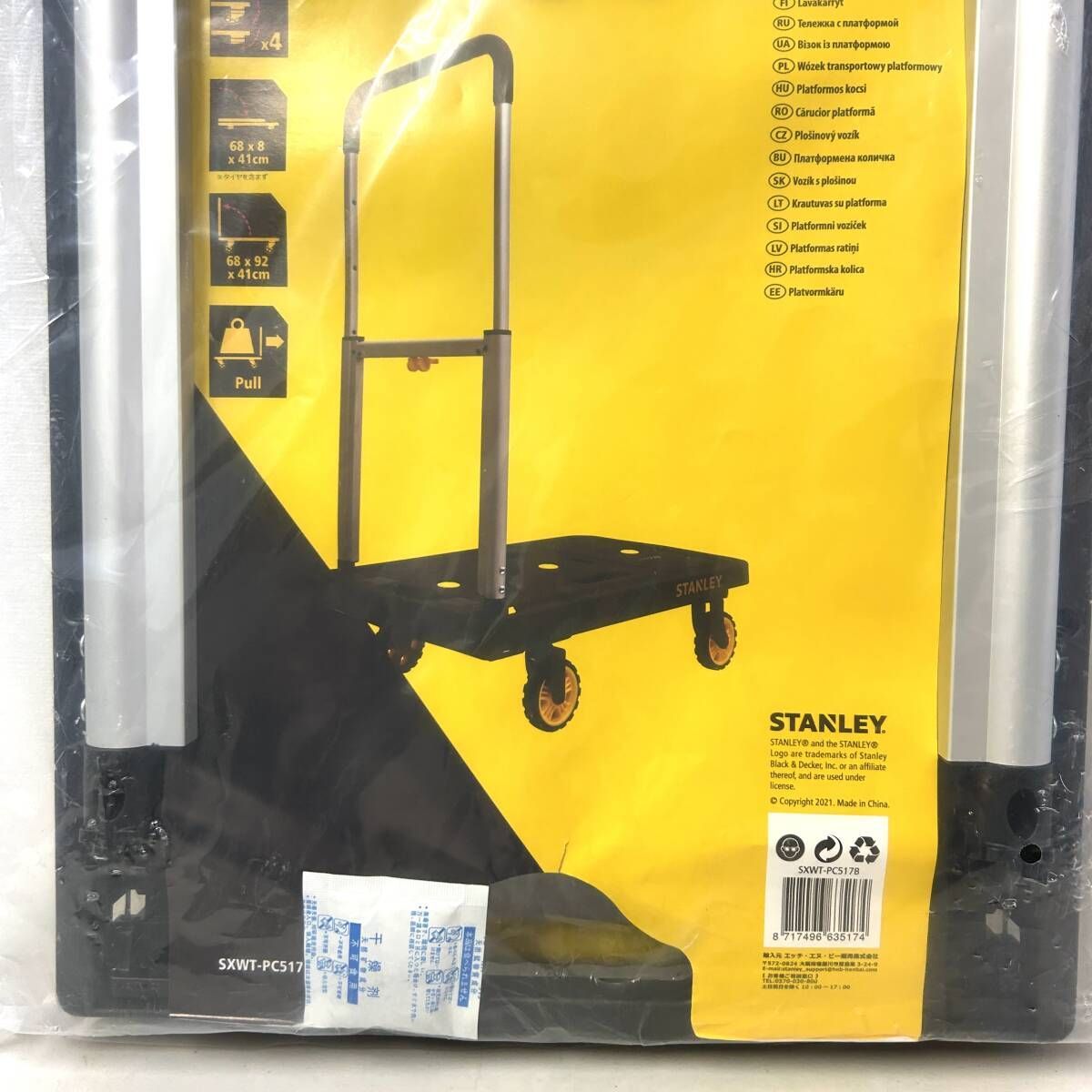 未開封品 スタンレー 台車 プラットフォームトラック 耐荷重120KG 