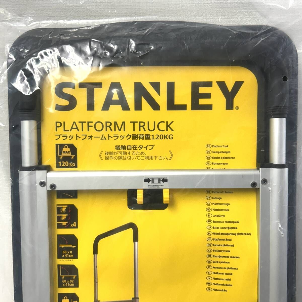 未開封品 スタンレー 台車 プラットフォームトラック 耐荷重120KG 