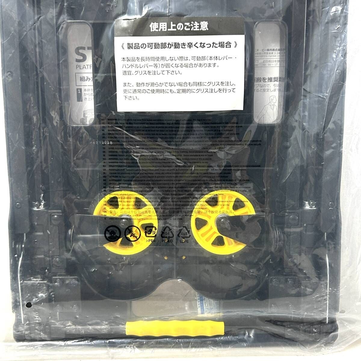 未開封品 スタンレー 台車 プラットフォームトラック 耐荷重120KG 