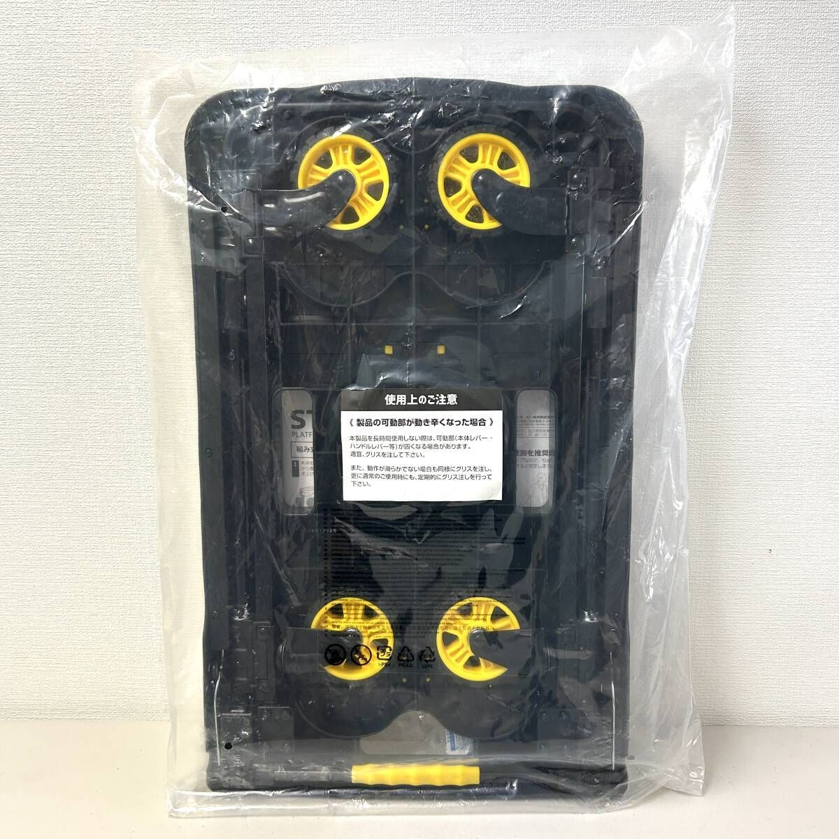 未開封品 スタンレー 台車 プラットフォームトラック 耐荷重120KG 