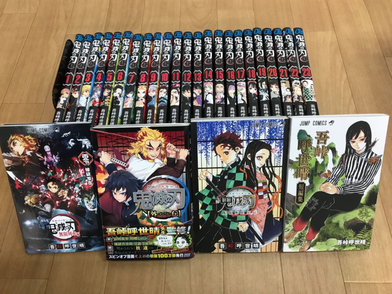 ☆①鬼滅の刃 1～23巻 全巻＋関連本4冊 計27冊 コミックセット 《BU30D