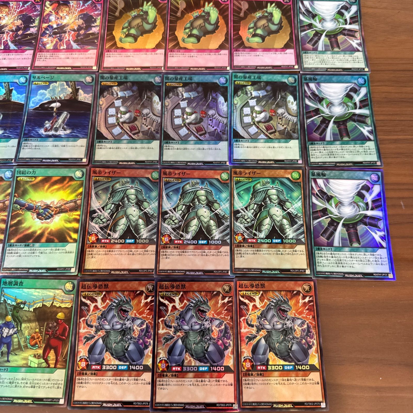 遊戯王 ラッシュデュエル 汎用 スーパーレア以上のみ 39枚 はじまりの
