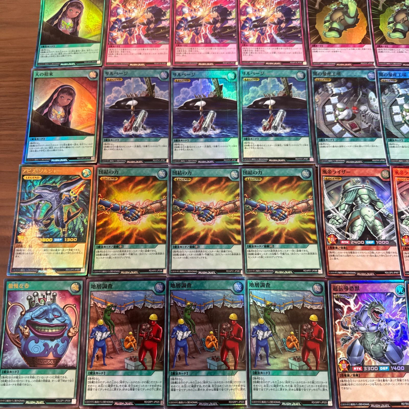 遊戯王 ラッシュデュエル 汎用 スーパーレア以上のみ 39枚 はじまりの