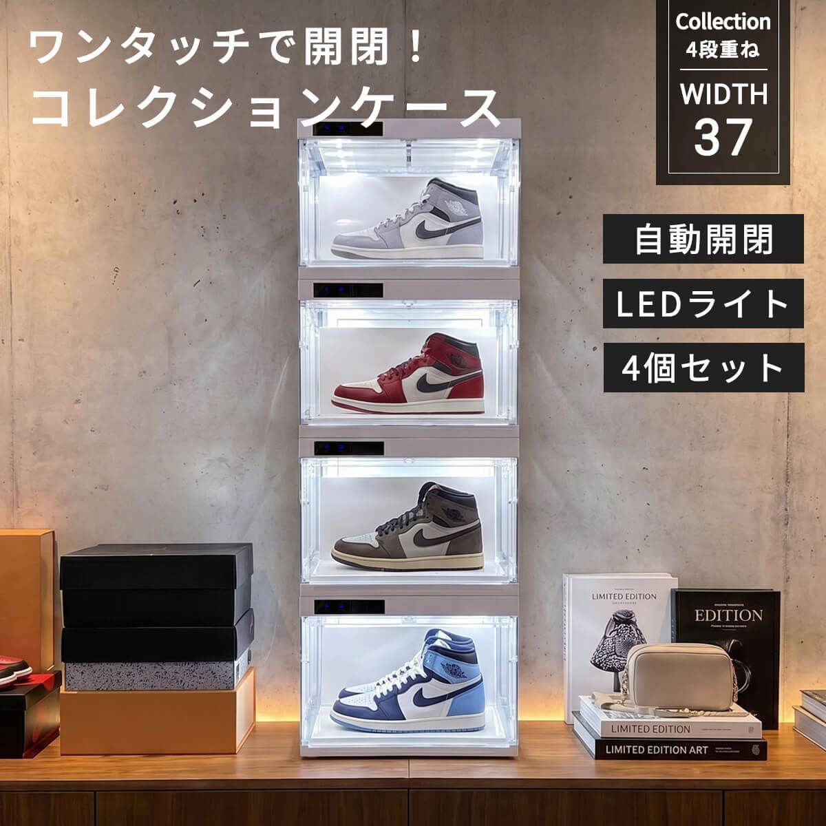コレクションケース ledライト付き 4個セット 自動開閉 ショー 