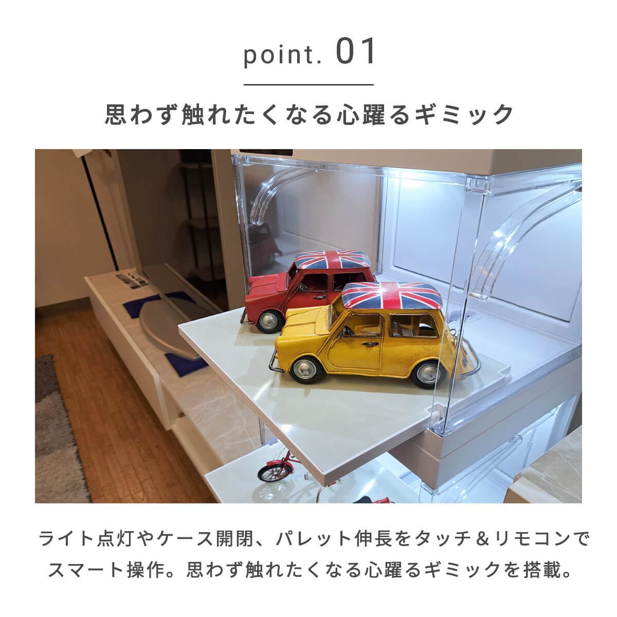 コレクションケース ledライト付き 4個セット 自動開閉 ショー 