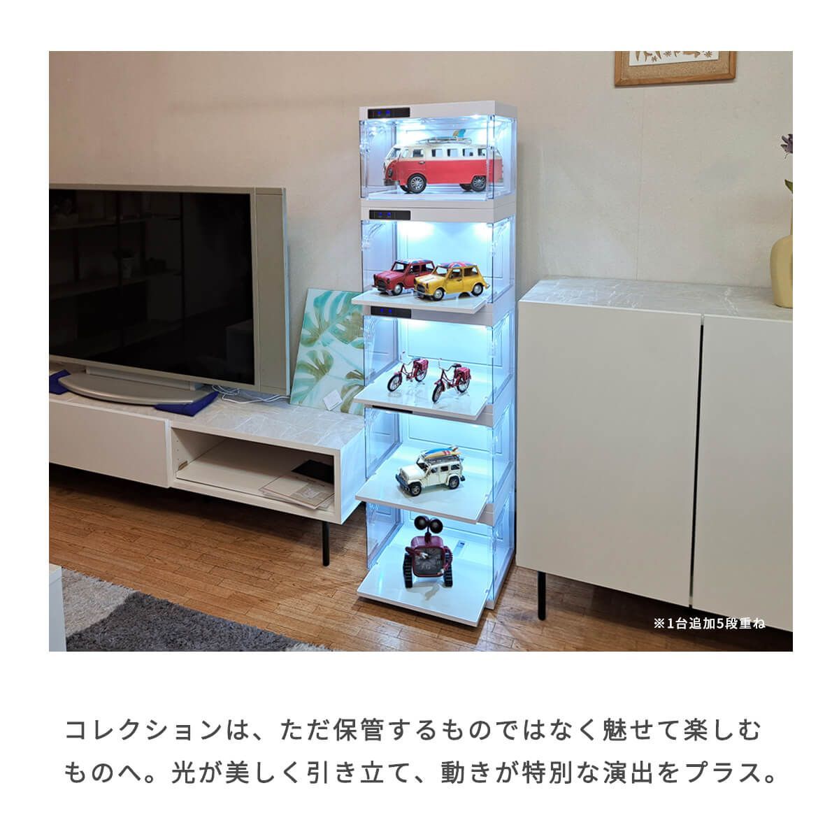 コレクションラック コレクションケース カラーボックス ライトアップ