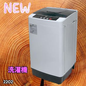 #2202 洗濯機 3.2kg 一人 二人 暮らし コンパクト 強力水流洗浄 部屋干しモード搭載 風乾燥モード 予約タイマー機能 ※北海道、沖縄本島、沖縄の離島、その他離島へは別途配送料有り