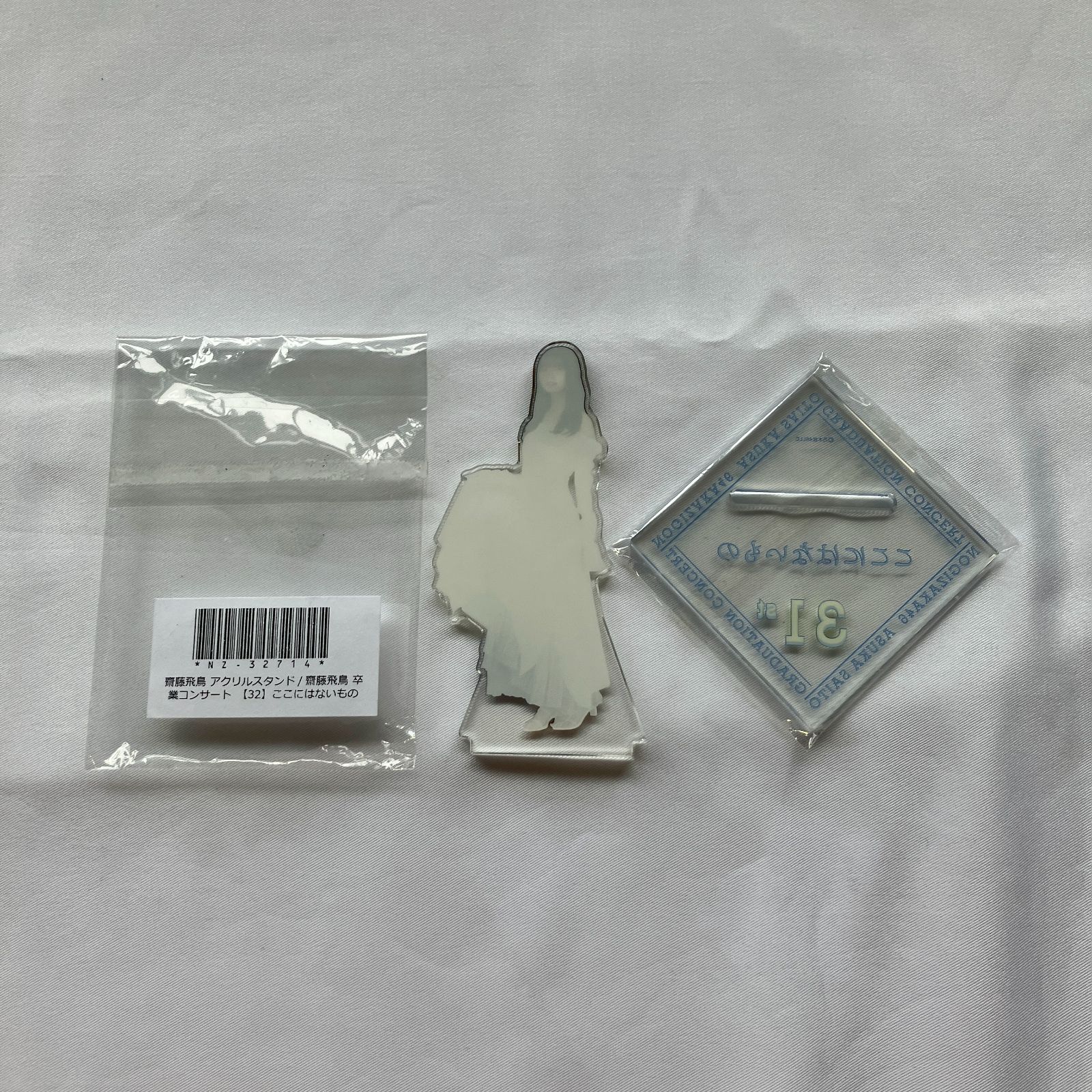 乃木坂46 齋藤飛鳥 アクリルスタンド(ここにはないもの) 「齋藤飛鳥