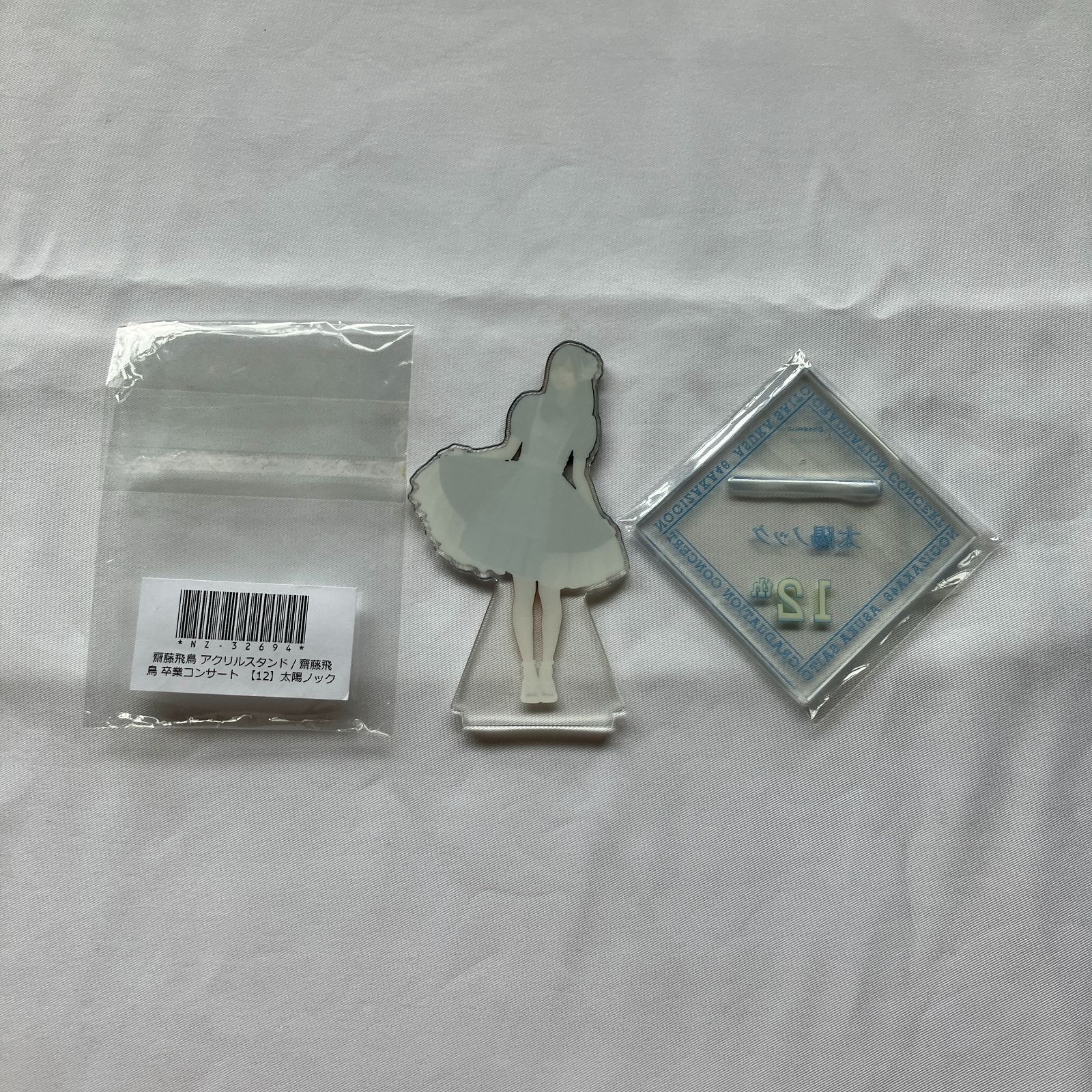 乃木坂46 齋藤飛鳥 アクリルスタンド(太陽ノック) 「齋藤飛鳥 卒業