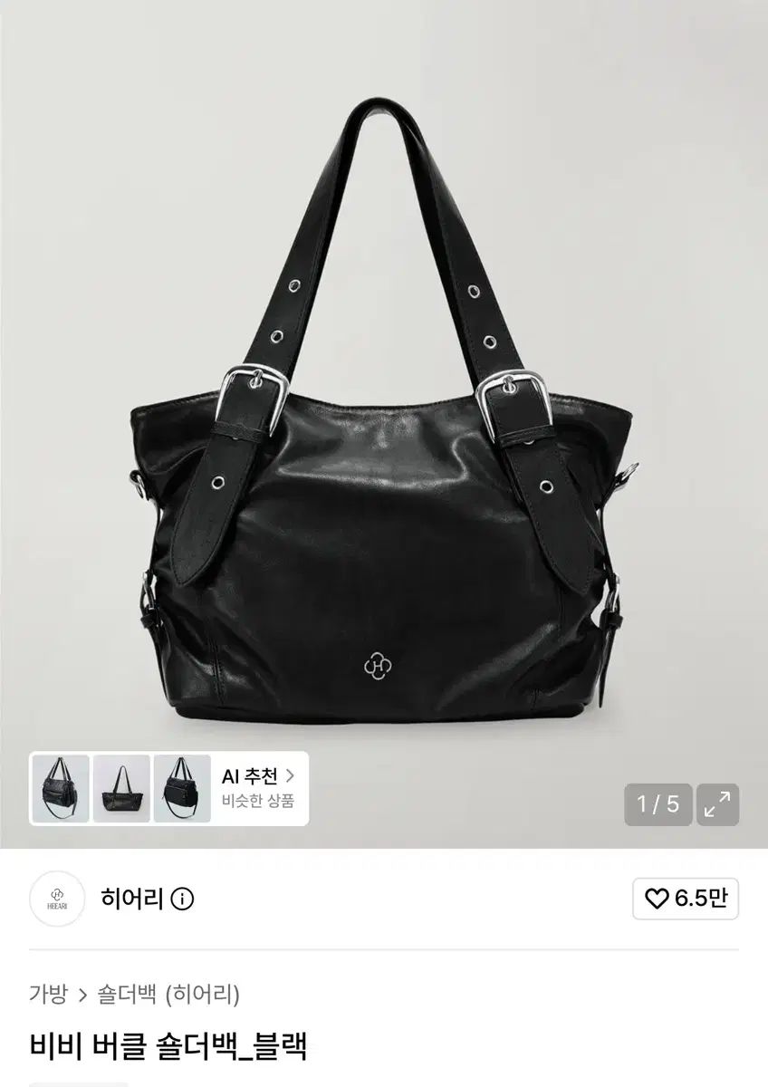 ヒアリー ビビ バックル ショールバッグ_ブラック 新品 出品