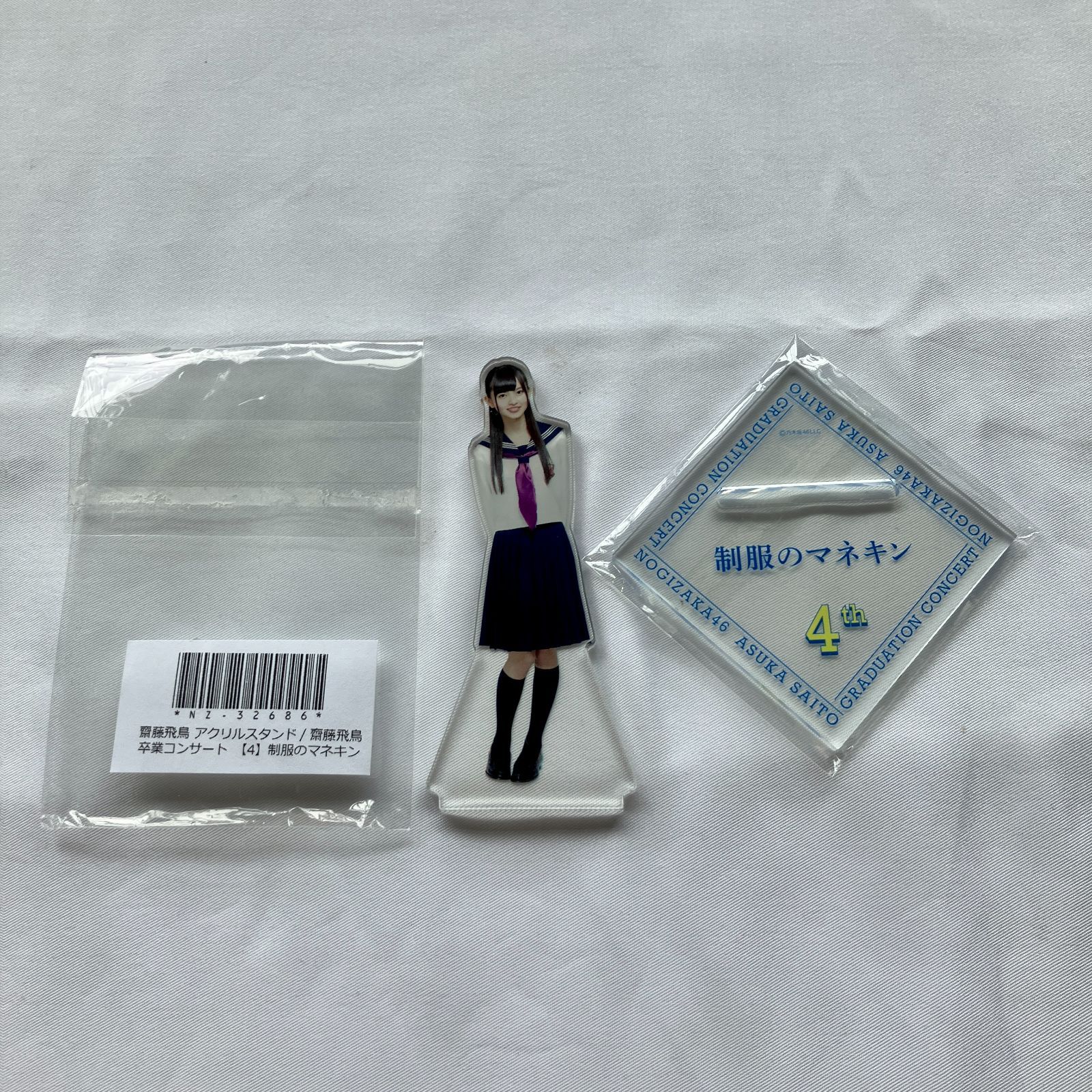 乃木坂46 齋藤飛鳥 アクリルスタンド(制服のマネキン) 「齋藤飛鳥 卒業