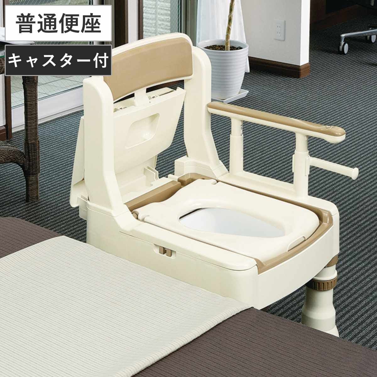 ポータブルトイレ きらく MS型 （ 介護トイレ 背もたれ型 バケツ付き 簡易トイレ 介護用トイレ 非常用トイレ 介護用品 リッチェル キャスター 収納 ペーパーホルダー 付き 肘置き 背もたれ 介護用 福祉 排泄関連用品 トイレ 防災 )