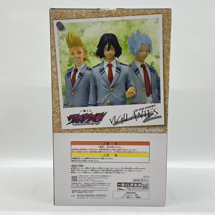 中古】未開封）B賞 相澤消太 学生 MASTERLISE ｢一番くじ ヴィジランテ