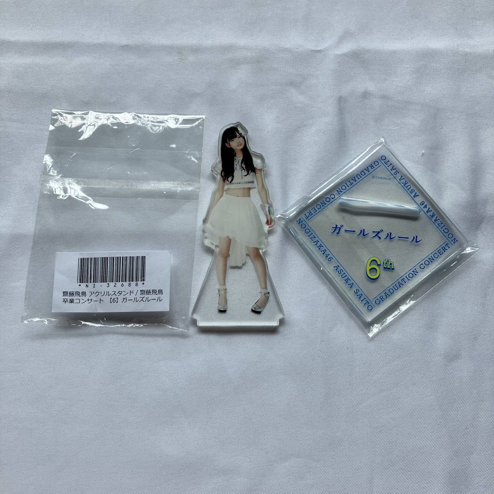 乃木坂46 齋藤飛鳥 アクリルスタンド(ガールズルール) 「齋藤飛鳥 卒業