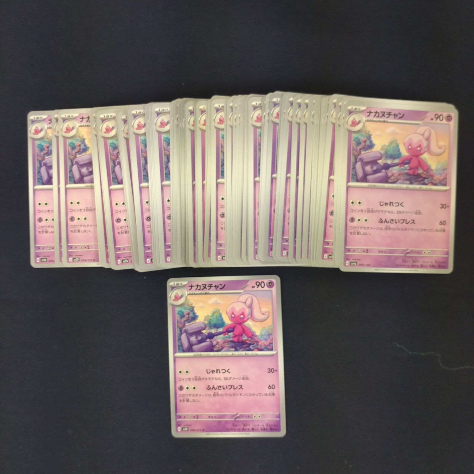 P100907(ちょう) ポケモンカード ナカヌチャン 100枚 まとめ売り