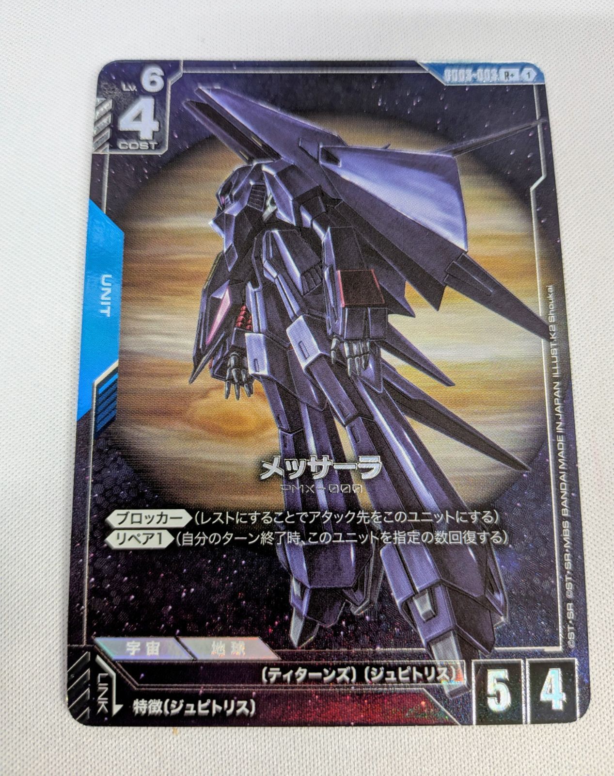 ガンダムカードゲーム GD03-003 R+ メッサーラ(パラレル) Steel