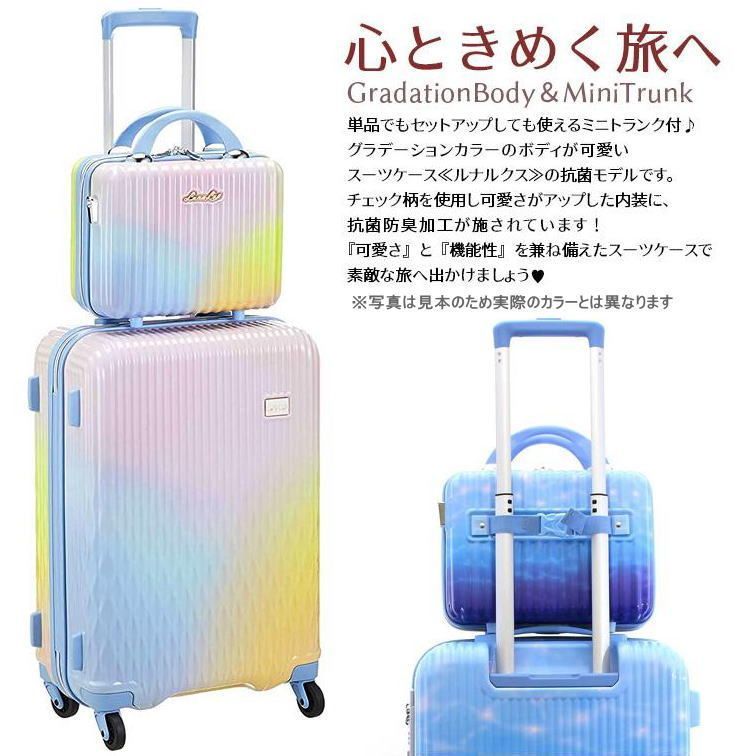 キャリーケース mサイズ 小型中型 ミニケース付 ミニショルダーバッグ