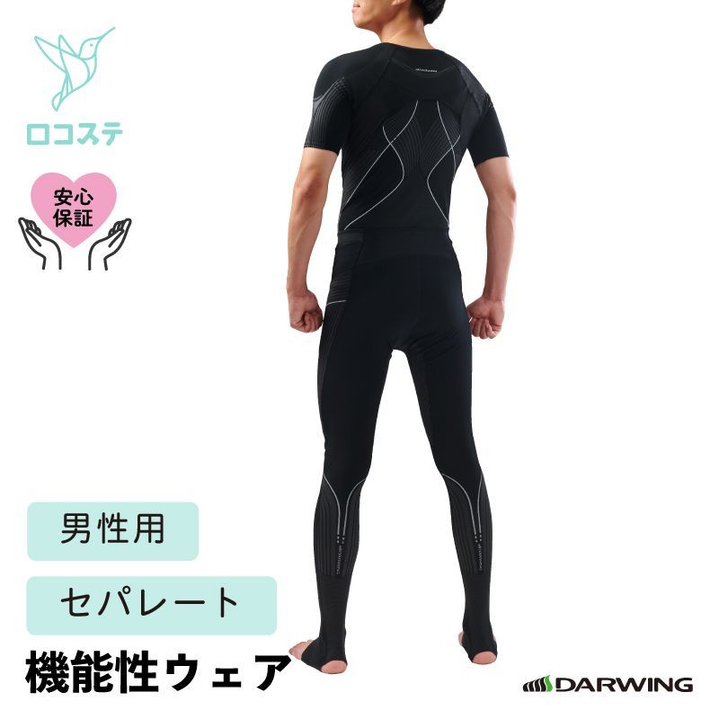 DARWING セパレート(メンズ)<上半身> 長袖スリム