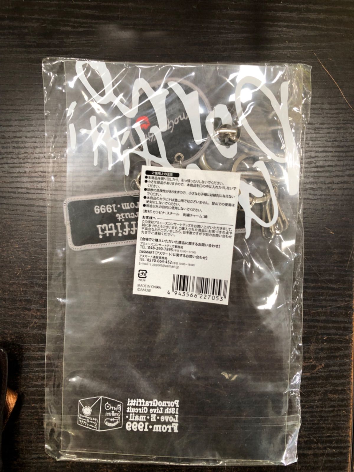 ポルノグラフィティのグッズまとめ売り - メルカリ