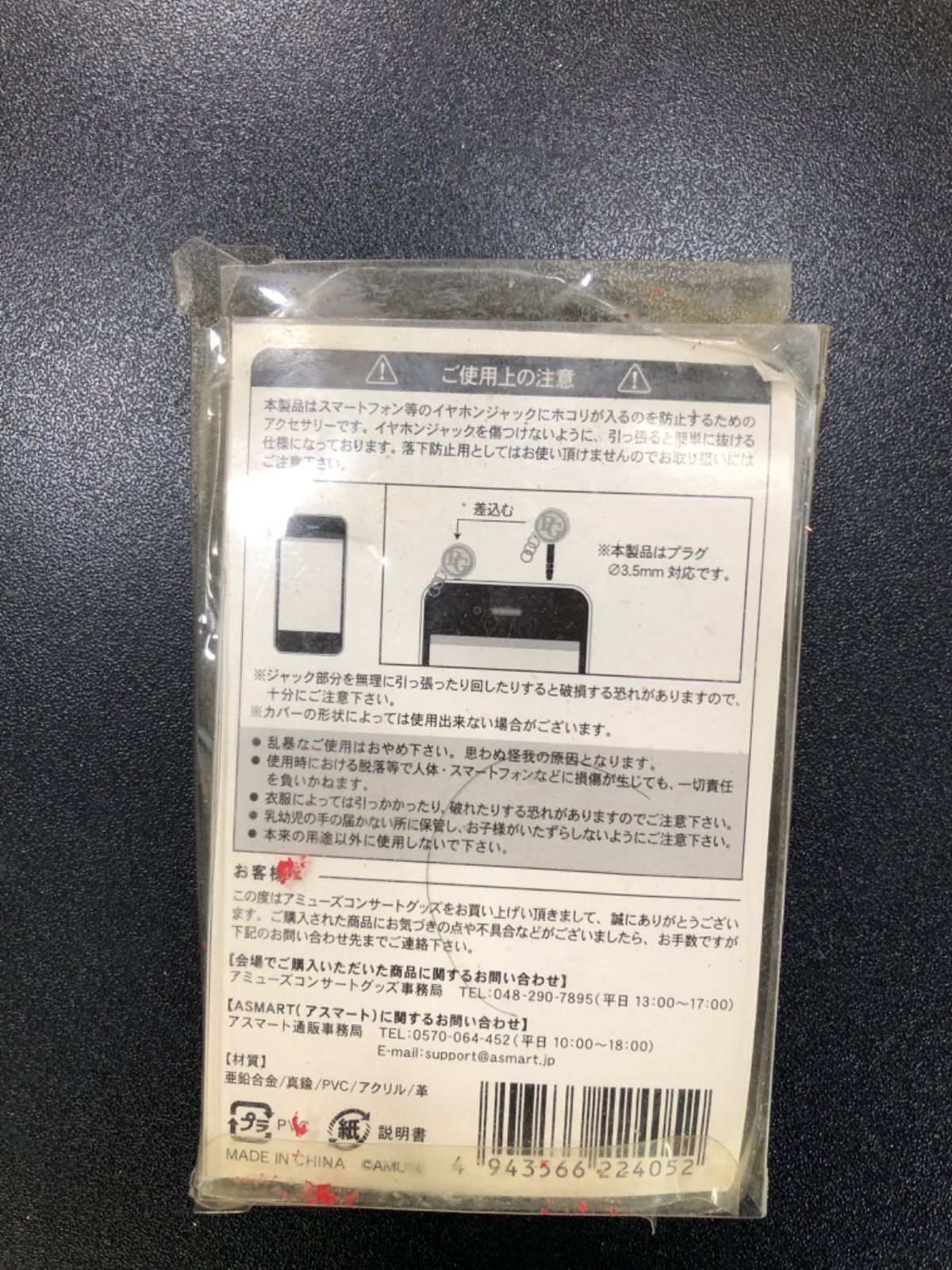 ポルノグラフィティのグッズまとめ売り - メルカリ