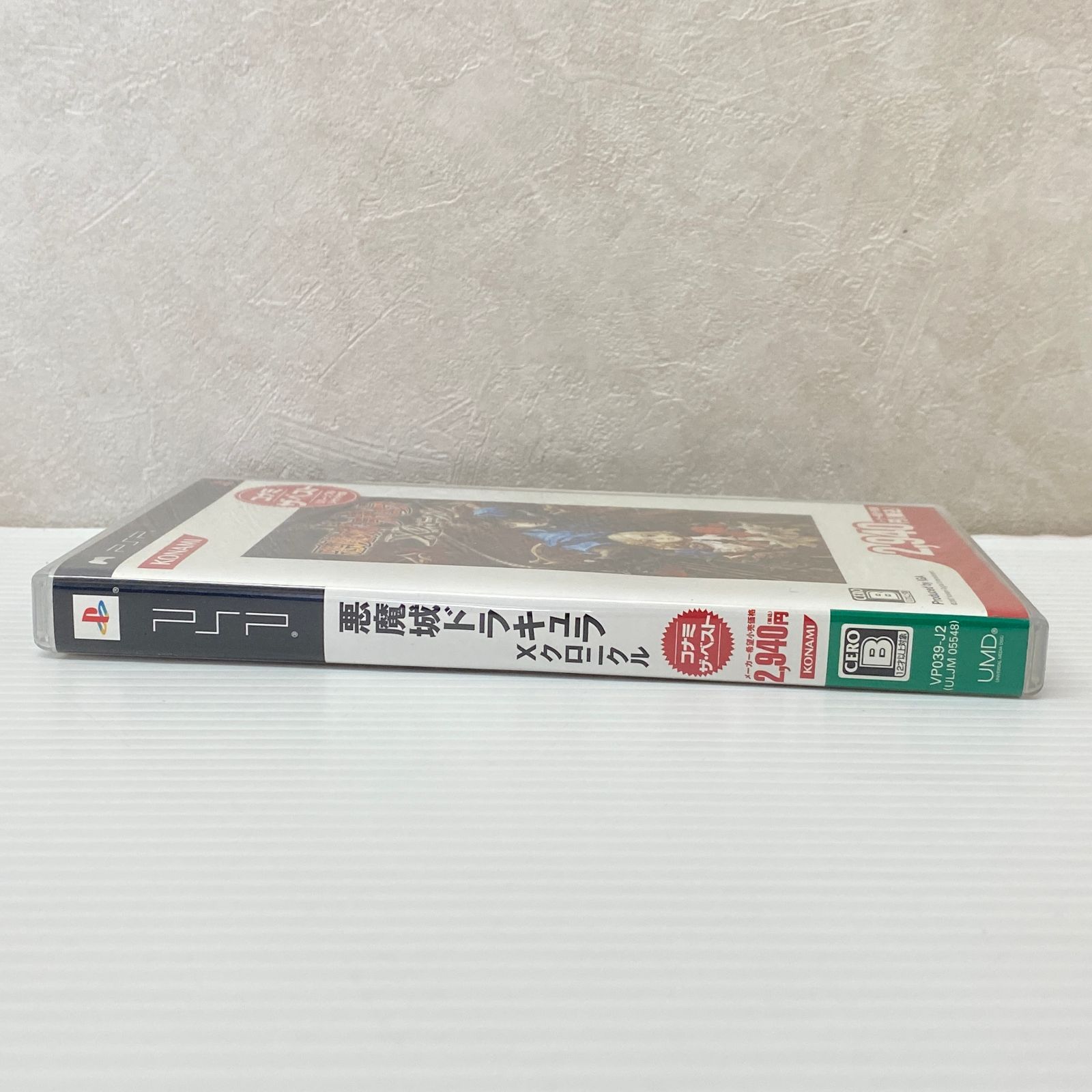 □PSPソフト 悪魔城ドラキュラ Xクロニクル コナミ ザ・ベスト 中古品