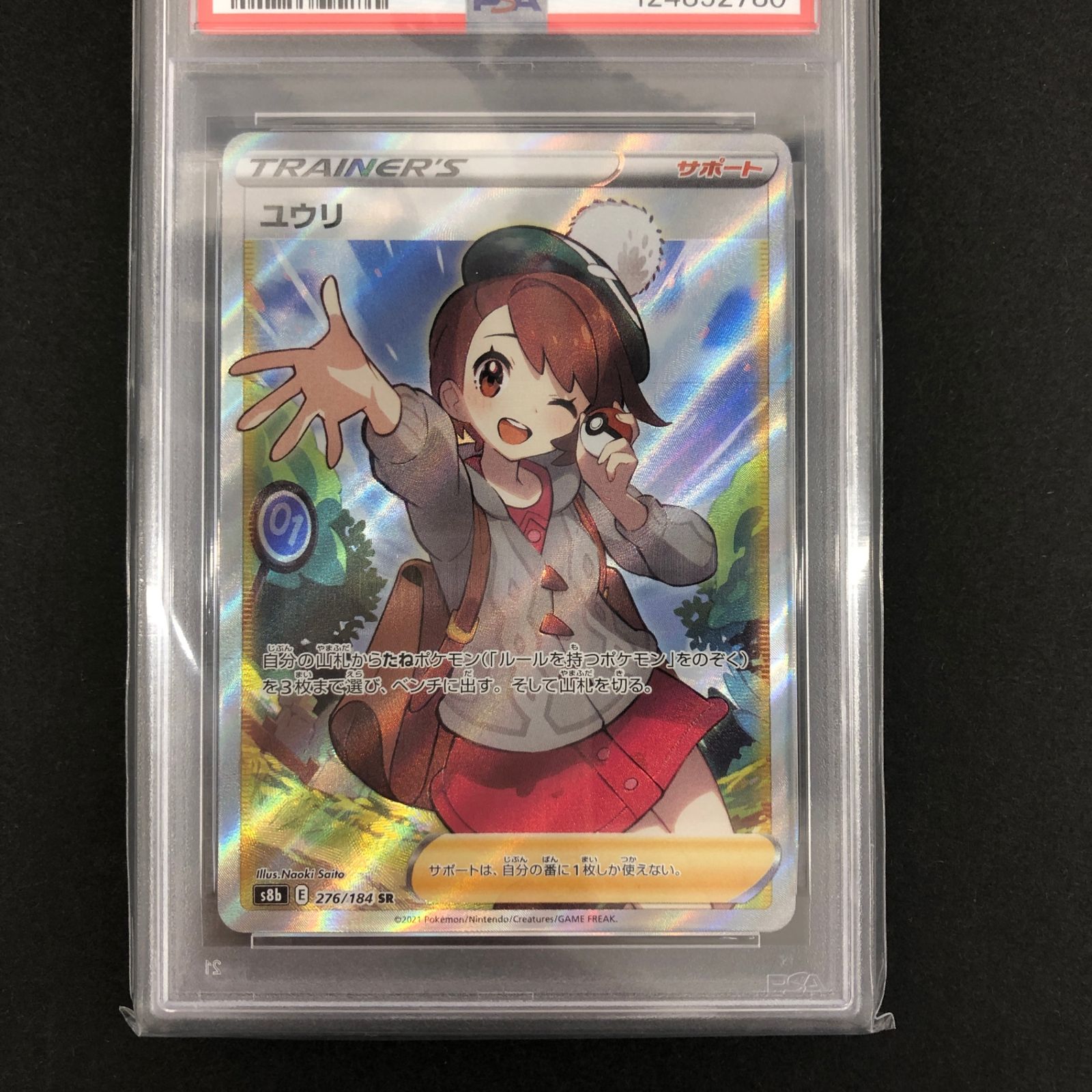 ☆ポケモンカードゲーム 276/184/S8B/B ユウリ SR - メルカリ