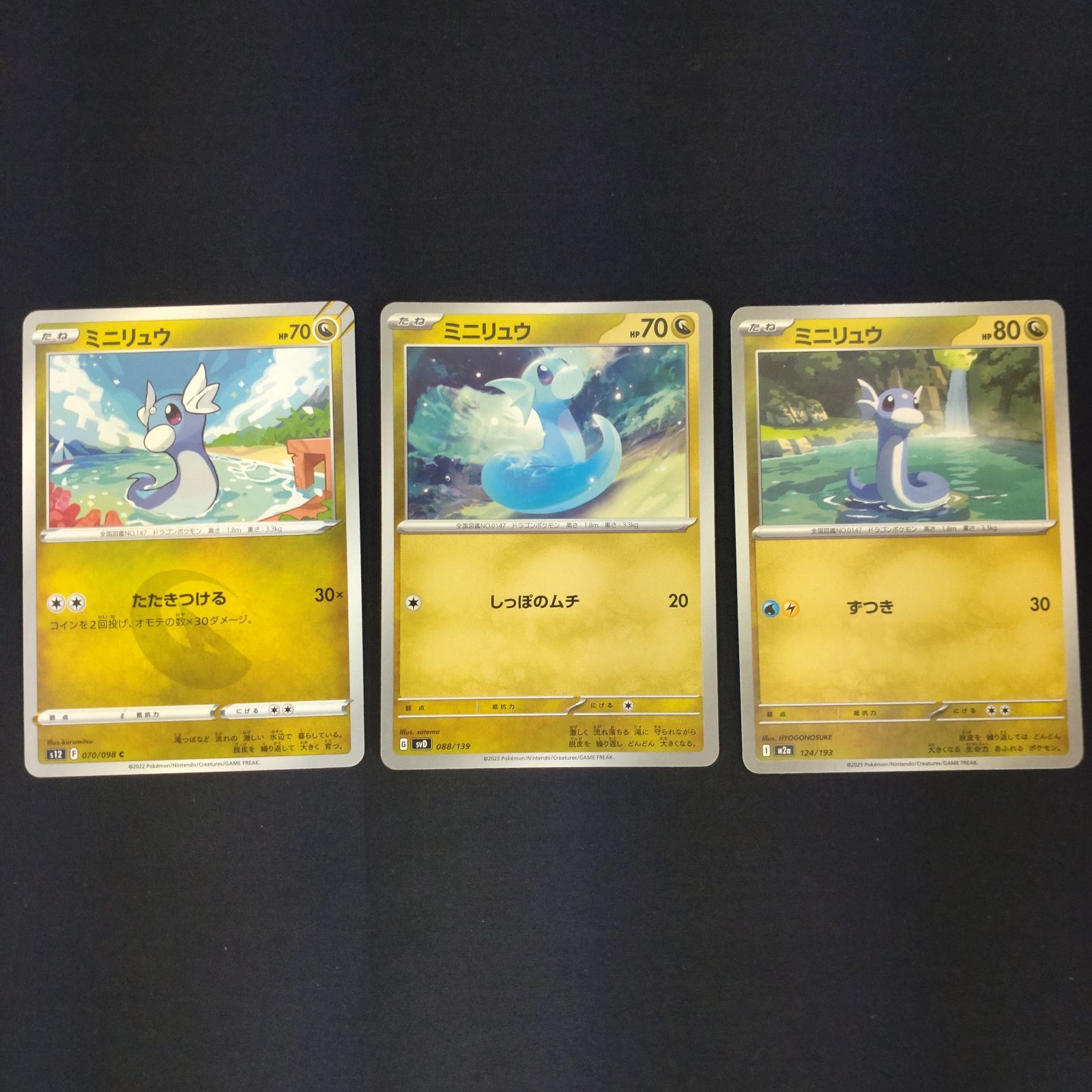 P100860(りゅう) ポケモンカード ミニリュウ 100枚 まとめ売り pokemon