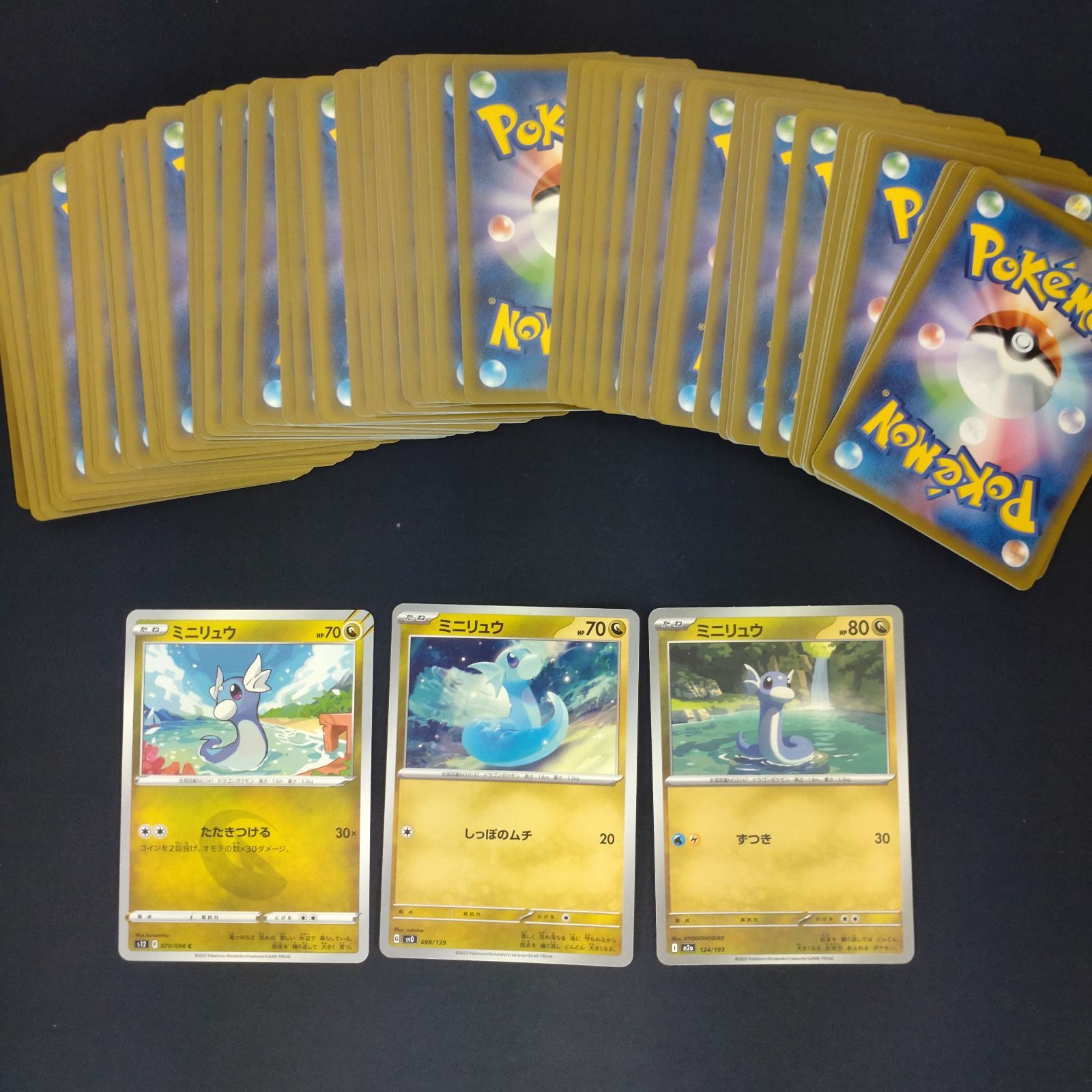 P100860(りゅう) ポケモンカード ミニリュウ 100枚 まとめ売り pokemon