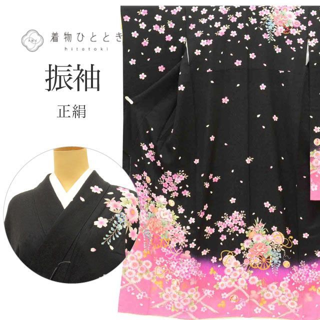 リサイクル着物 振袖 ヴィンテージ振袖 正絹 絹 SILK シルク LLサイズ 高身長 大きめサイズ トールサイズ 特品 身丈166cm 裄丈64.8cm 袷 仕立て上がり 未使用品 ガード加工済 リユース vv0776