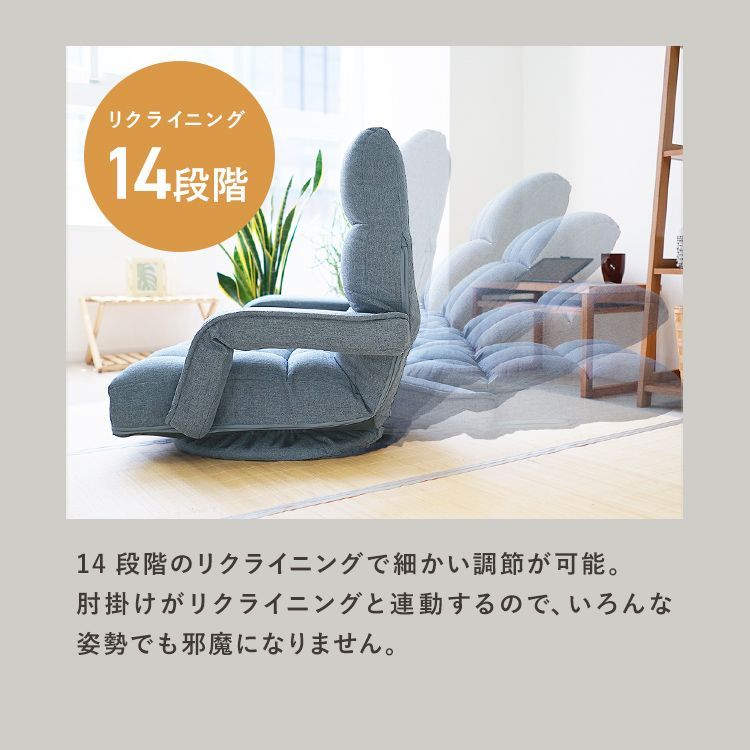 座椅子 回転座椅子 回転 椅子 チェア 肘付き いす おしゃれ 肘掛け