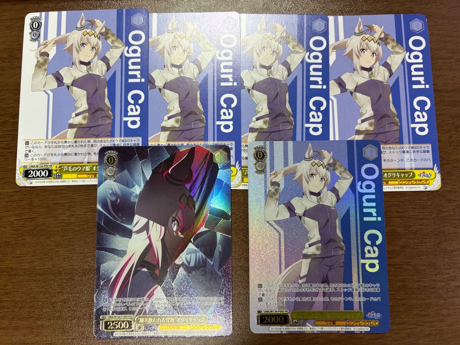 解き放たれる怪物　オグリキャップ　PR+ ヴァイスシュヴァルツ　ウマ娘 ヴァイスシュヴァルツ プロモカード 解き放たれる怪物 オグリキャップ