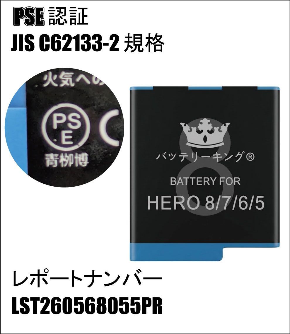PSE認証 PSE認証 AHDBT-801 GoPro ゴープロ バッテリー 1220mAh  HERO8 Black HERO7 Black HERO6 Black HERO5 Black AHDBT801 互換品