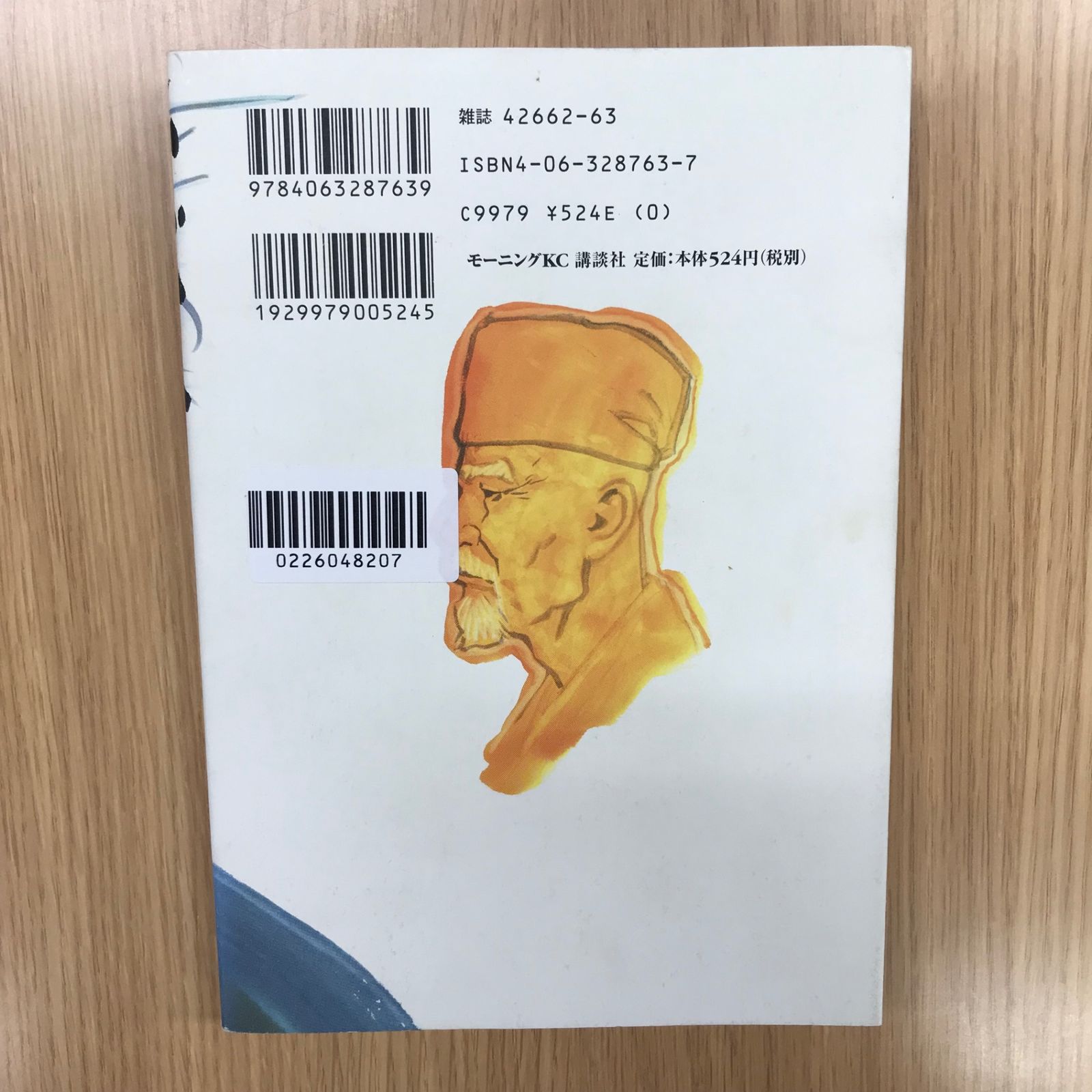 バガボンド 11巻/【作者】井上雄彦/GF-0226048207-YP/GF10451 - メルカリ