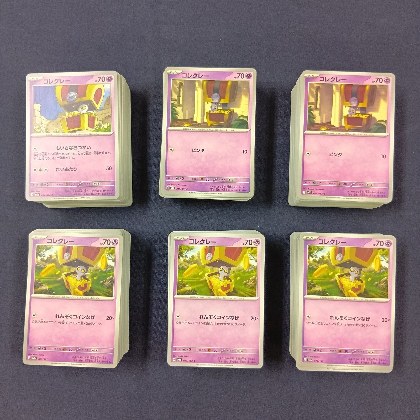 P600193(ちょう) ポケモンカード コレクレー 600枚 まとめ売り pokemon