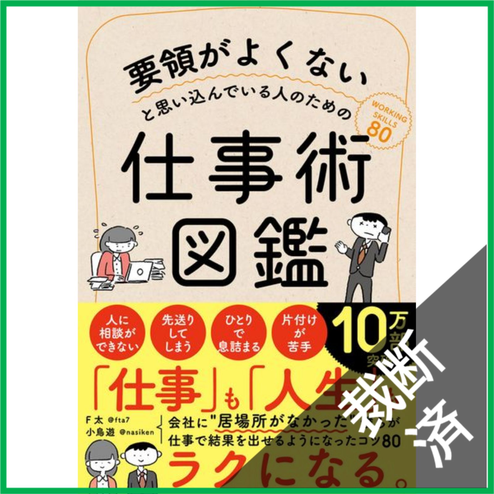 メルカリ