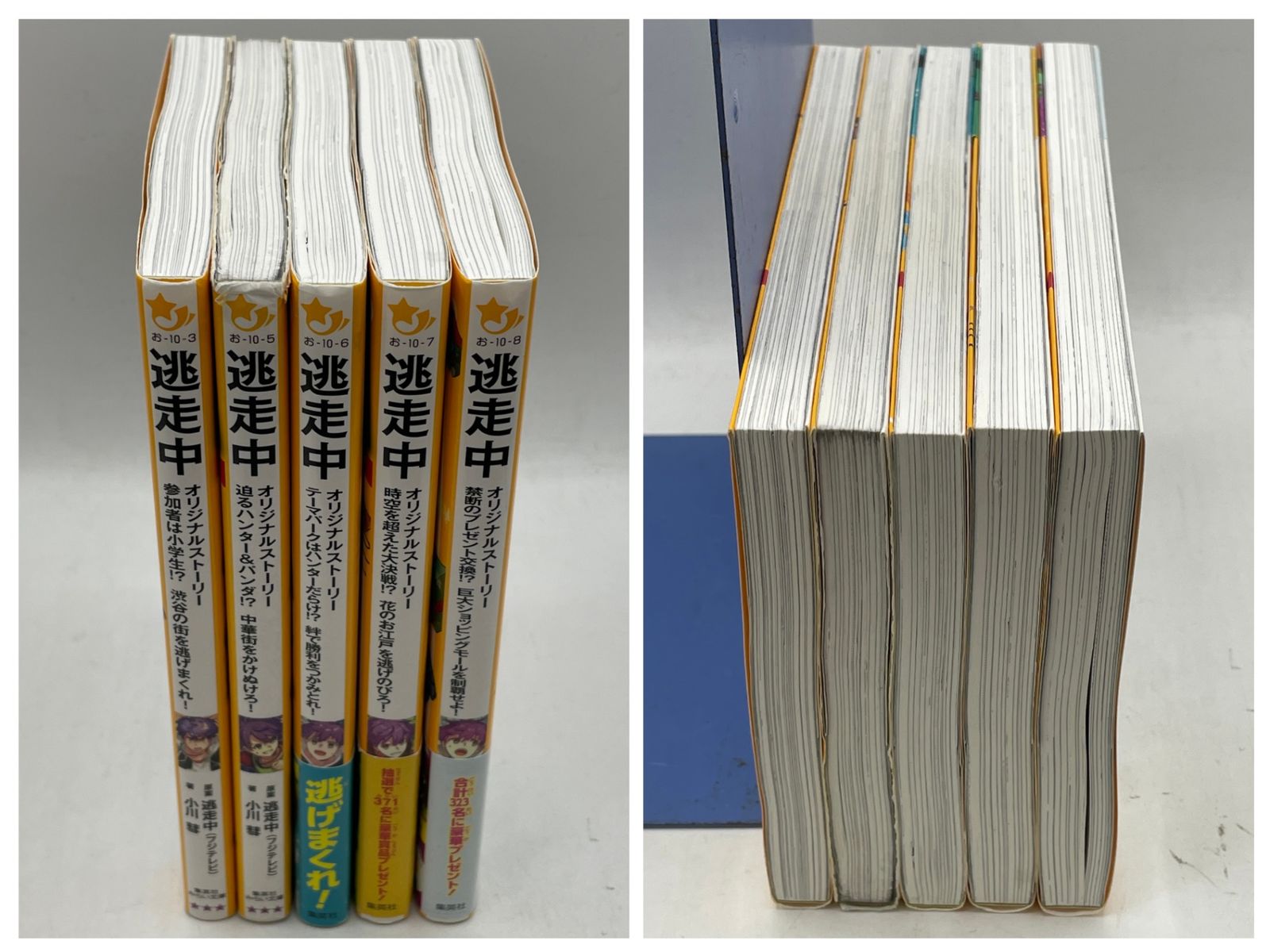 まとめ売り】 逃走中 オリジナルストーリー 1~5巻セット 小川 彗