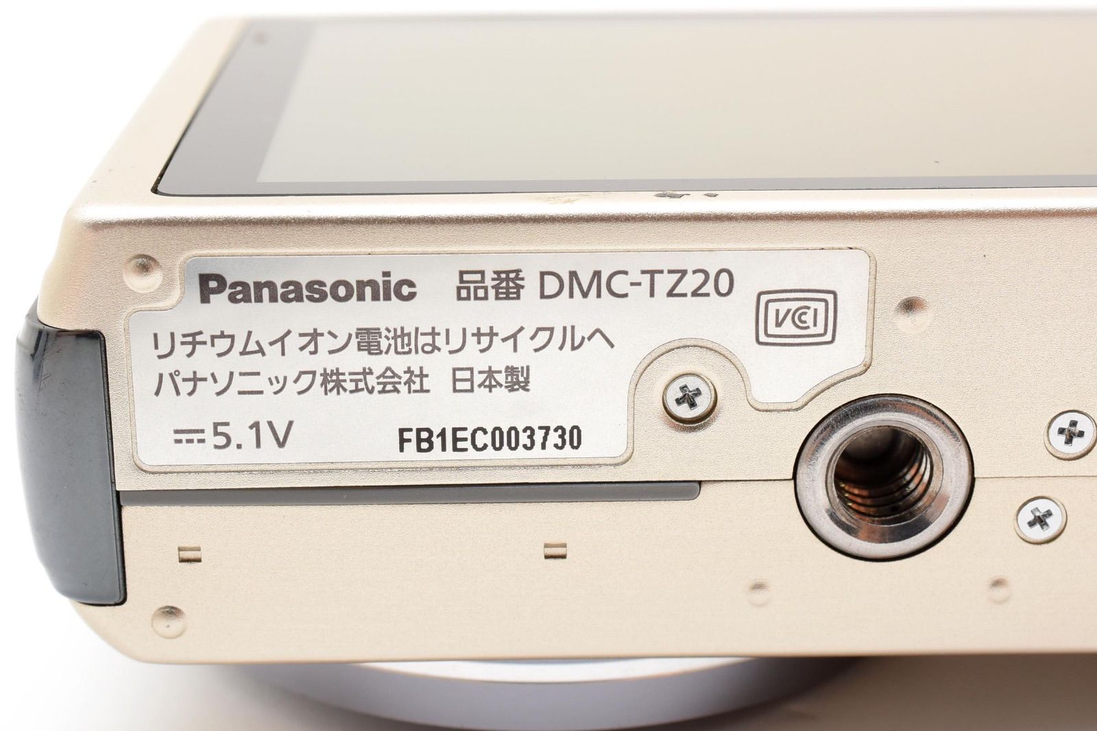 Panasonic LUMIX DMC-TZ20 コンパクトデジタルカメラ - メルカリ