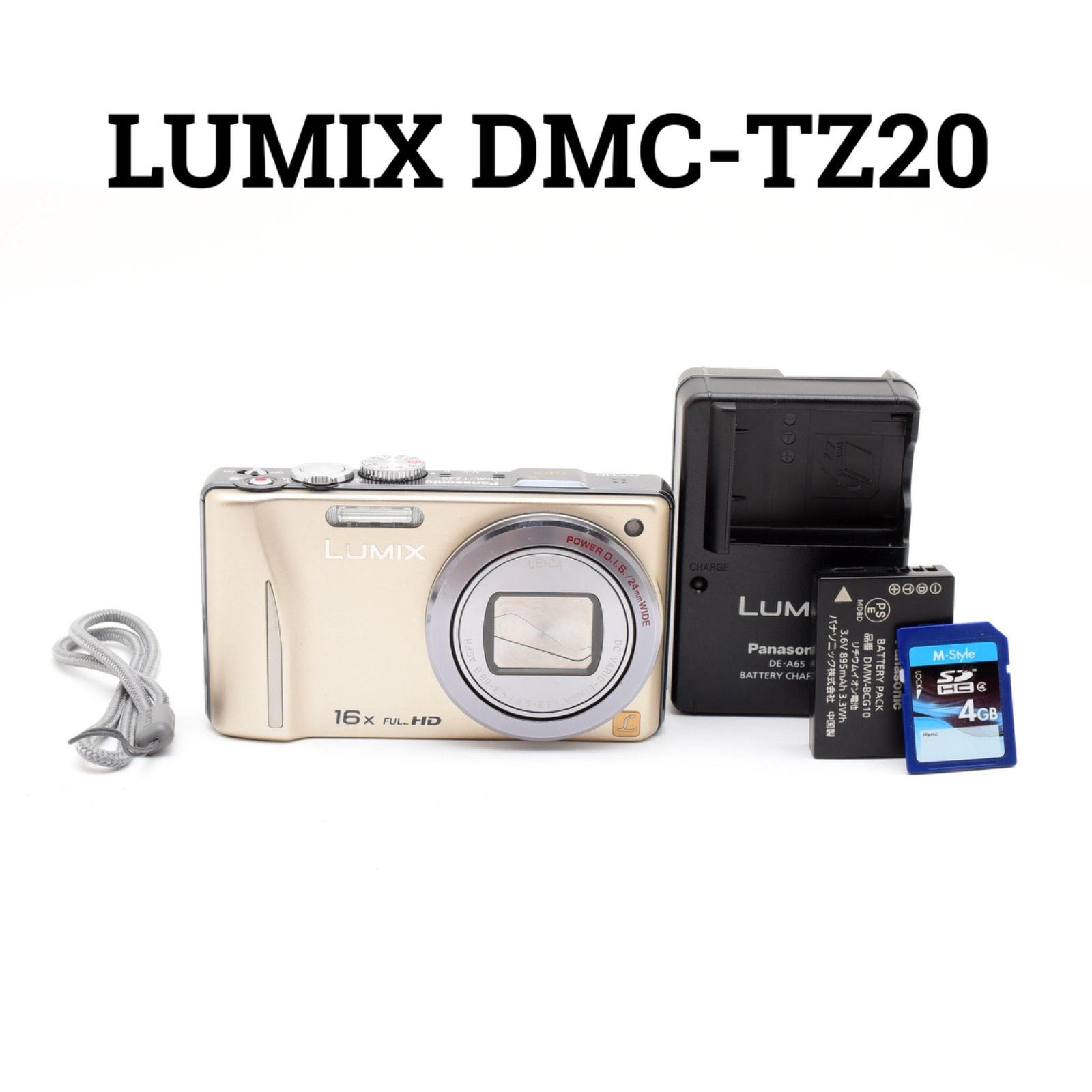 Panasonic LUMIX DMC-TZ20 コンパクトデジタルカメラ - メルカリ