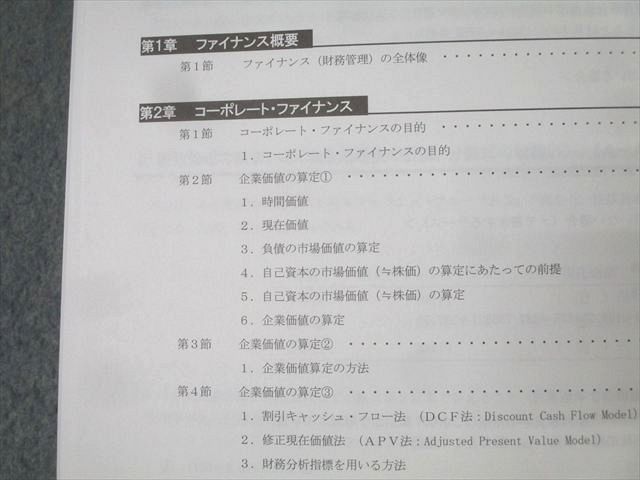 CPA会計学院 公認会計士講座 経営学 過去/個別問題集 財務/経営管理等 2025年合格目標セット 未使用 計12冊 121L4D